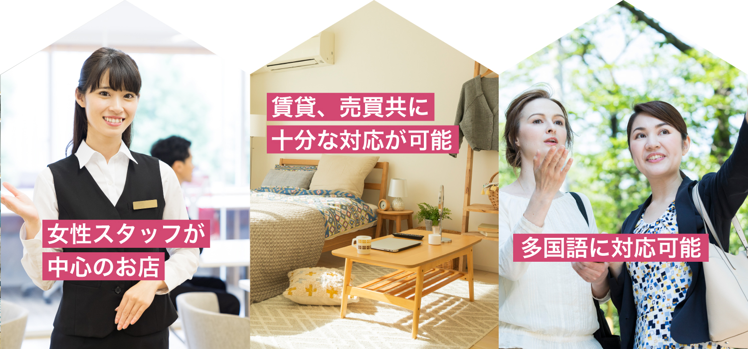 ホームメイト福島駅前店は女性スタッフが中心のお店、賃貸・売買共に十分な対応が可能、多言語に対応可能